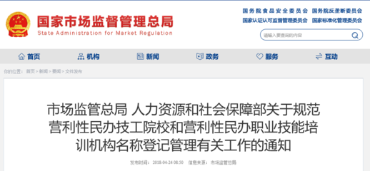 新興部門展露鋒芒 營利性民辦職業(yè)技能培訓(xùn)機(jī)構(gòu)連創(chuàng)佳績